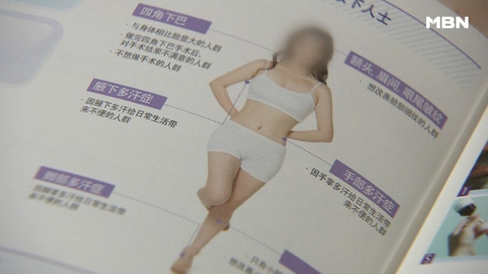 Du khách Trung Quốc đổ sang Hàn Quốc làm đẹp dịp Tết Nguyên đán- Ảnh 3.