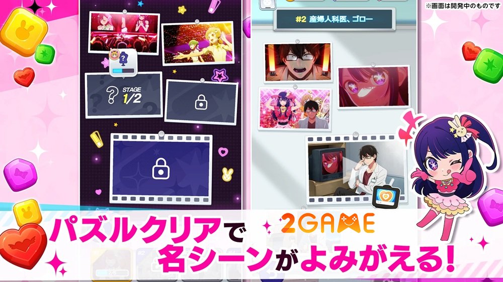 Oshi no Ko: Puzzle Star – Game match 3 tái hiện anime đình đám oshinokopuzzlestar 5