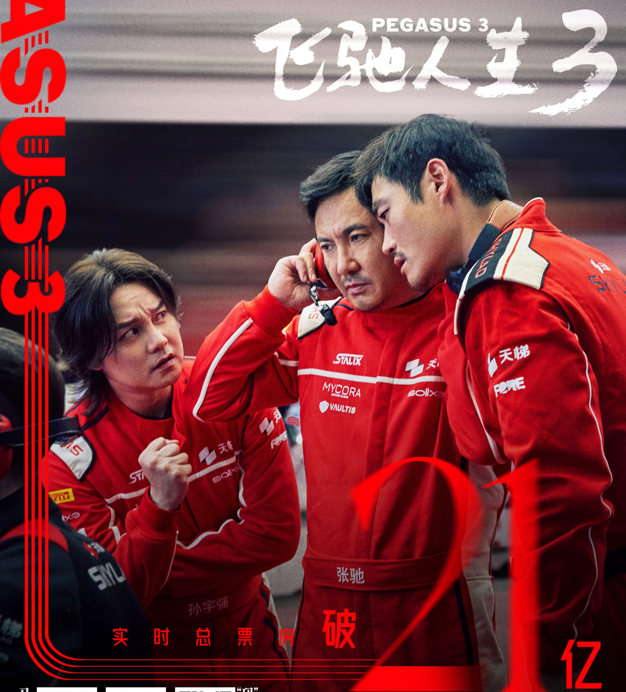 Phim Tết mới chiếu 5 ngày đã kiếm 8.000 tỷ: Nam chính nhìn mặt đã thấy buồn cười, ai muốn may mắn nhất định phải xem- Ảnh 1.