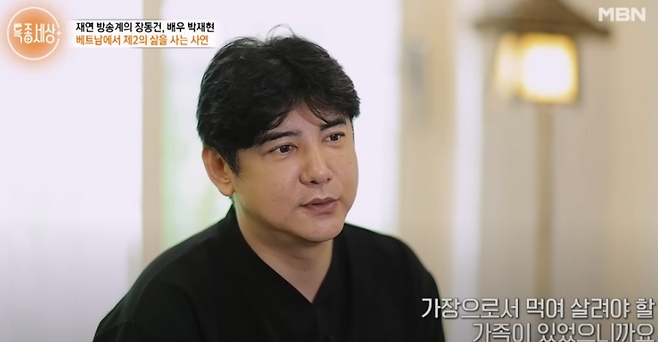 Tài tử Hàn sang Việt Nam mưu sinh vì con gái mắc bệnh lạ- Ảnh 2.