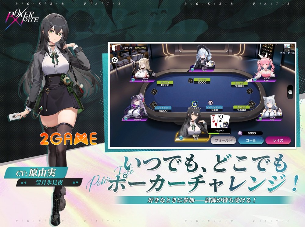 Poker Fate mang đến một trải nghiệm poker hoàn toàn mới mẻ pokerfate 3
