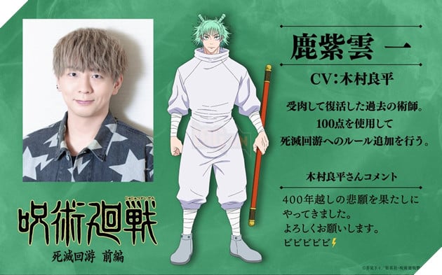 Jujutsu Kaisen mùa 3 công bố seiyuu của Hajime Kashimo là Ryohei Kimura