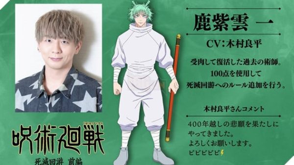 Jujutsu Kaisen mùa 3 công bố seiyuu của Hajime Kashimo là Ryohei Kimura ryohei kimura gia nhap jjk tlmx