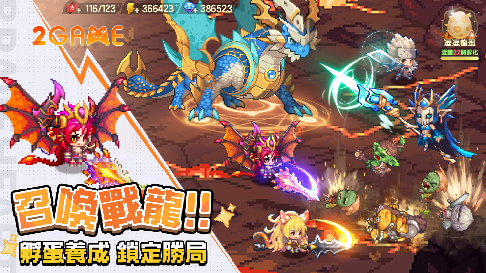 Legend Of Braveheart – Phiêu lưu giải trí trong thế giới rồng siêu cute s6sdx7ip image