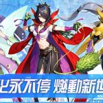 Sacred Plan: Ultra Awake – Dẫn dắt đồng đội vượt qua những thử thách khắc nghiệt sacredplanultraawake thumbjpg