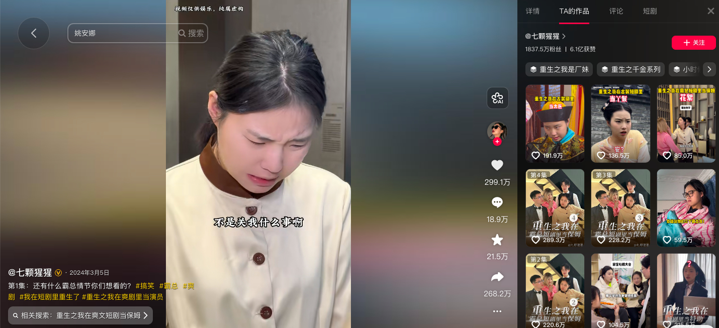 Bộ phim ngôn tình đang hot nhất trên mọi nền tảng, khiến cả nam lẫn nữ đều si mê- Ảnh 1.