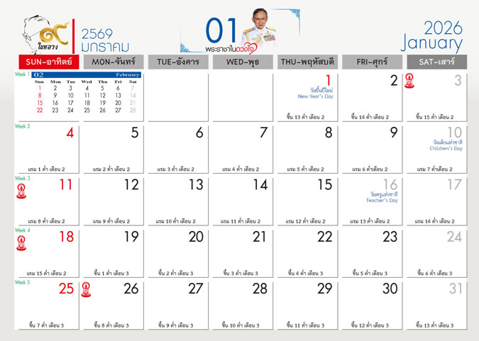 Láng giềng Việt Nam hiện đang sống ở năm 2569- Ảnh 1.