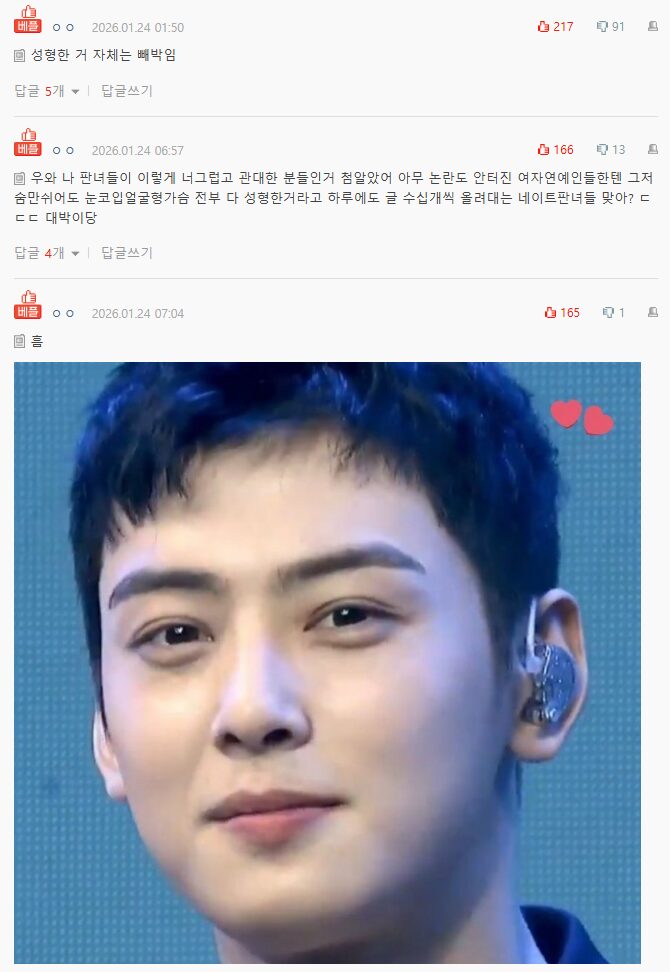 "Gương mặt thiên tài" của Cha Eun Woo là giả dối nốt? screenshot 2026 01 24 114902 1769328732724 17693287333751598624735 1769331838924 17693318391431330957178