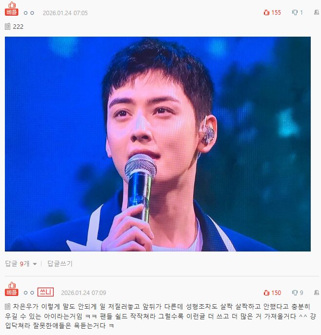 "Gương mặt thiên tài" của Cha Eun Woo là giả dối nốt? screenshot 2026 01 24 114907 1769328734658 1769328735206389913293 1769331839730 176933184003646575429