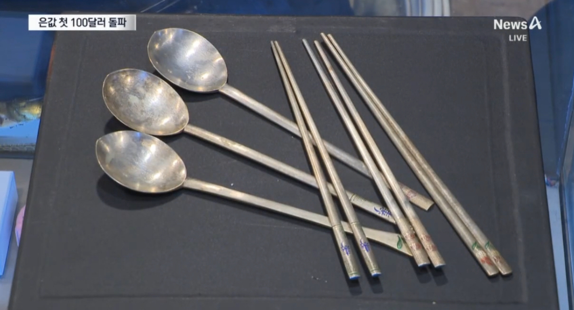 Giá bạc tăng phi mã, nhiều người nô nức đi lục thìa bạc trong bếp bán lấy tiền- Ảnh 1.