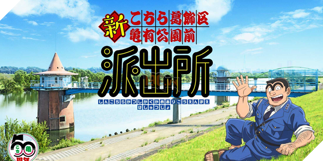 Kochikame new anime remake