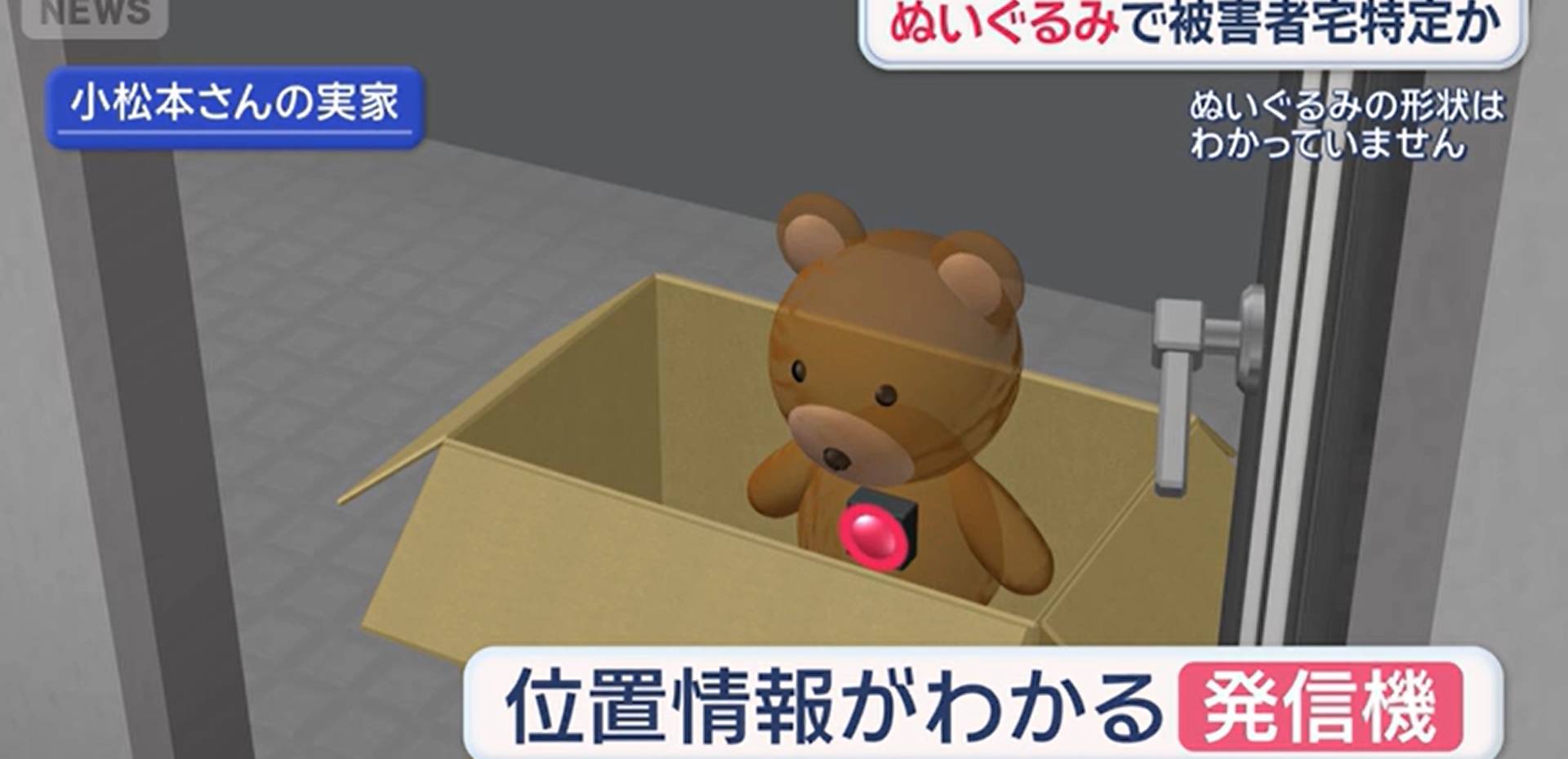 Rúng động Nhật Bản: Nam thanh niên 28 tuổi lạnh lùng sát hại người yêu cũ, chi tiết con gấu bông gây chú ý- Ảnh 2.