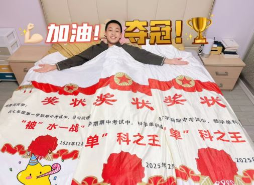 Giải thưởng bá đạo: Trường học tặng chăn ga gối đệm cá nhân hóa cho top học sinh, phụ huynh xin dùng ngay không cần giặt!- Ảnh 2.