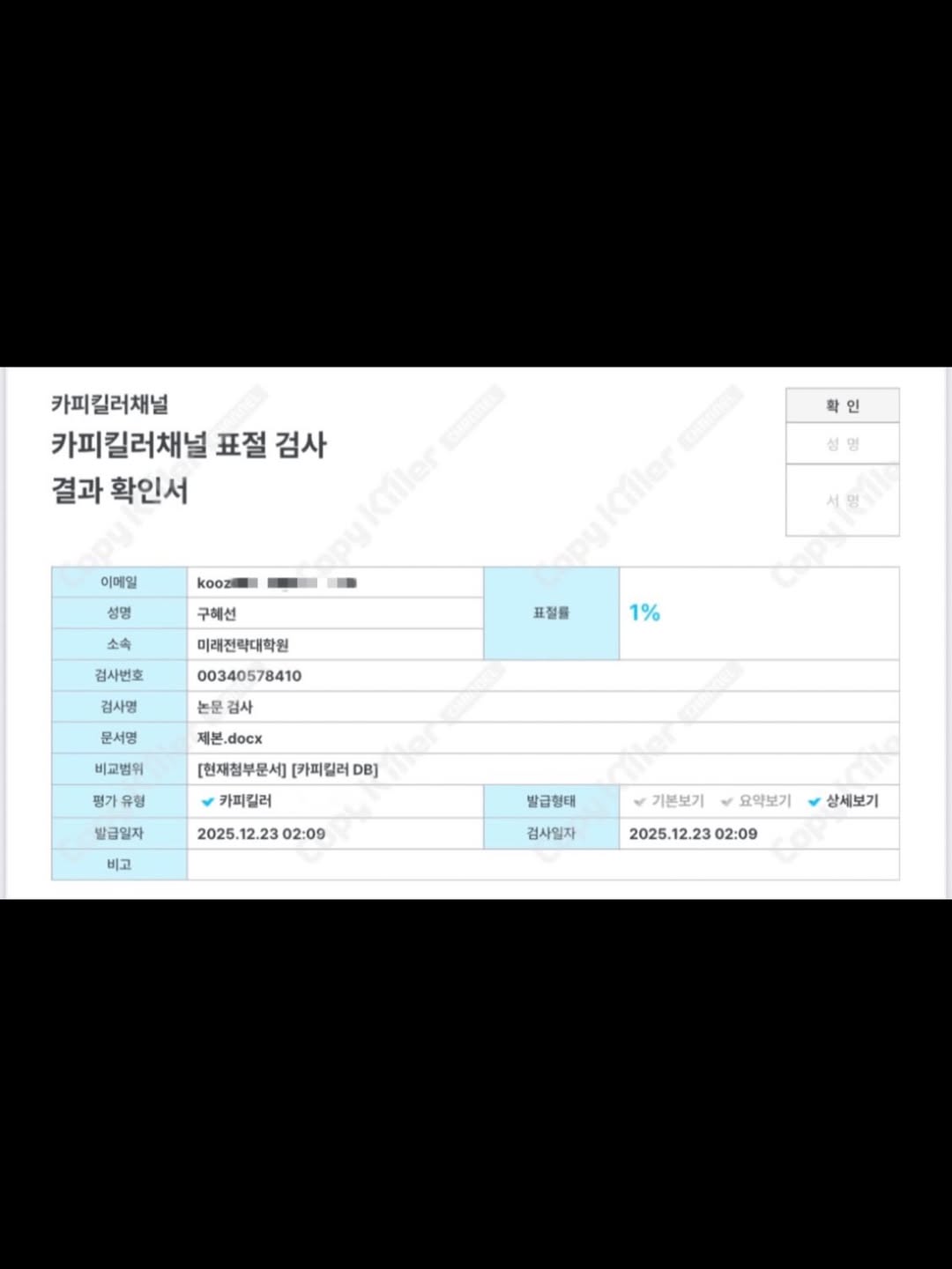 Goo Hye Sun tốt nghiệp thạc sĩ, công bố nóng về con số 1%- Ảnh 2.