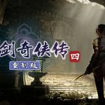 Sword and Fairy 4 Remake Hay Clair Obscur: Expedition 33 Bản Tiên Hiệp? Fan Gọi Đây Là “Thể Loại Copy Mới” sword fairy 4 remake pv 12 29 25 top vspbjpg