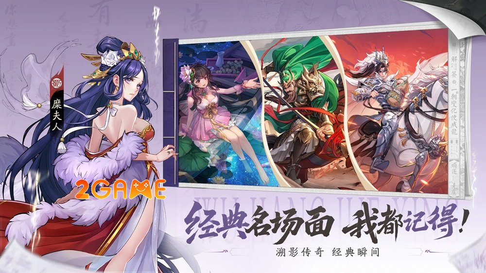 tamquocthuctinh-3 Tam Quốc Thức Tỉnh – Khi lịch sử bừng tỉnh trong ánh Thiên Kinh tamquocthuctinh 3