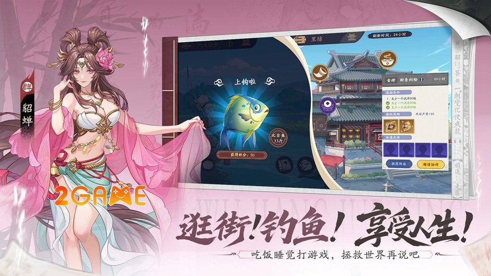 tamquocthuctinh-4 Tam Quốc Thức Tỉnh – Khi lịch sử bừng tỉnh trong ánh Thiên Kinh tamquocthuctinh 4