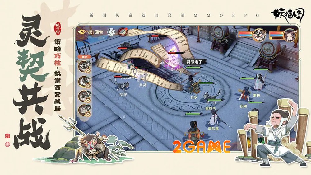 The Demon’s Mistake – Game chiến thuật theo lượt đồ hoạ quốc phong tinh tế thedemonmistake 3