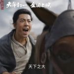 Anh Hùng Xạ Điêu và Tiêu Chiến trắng tay tieu chien6 1770823155340 177082315671989930741