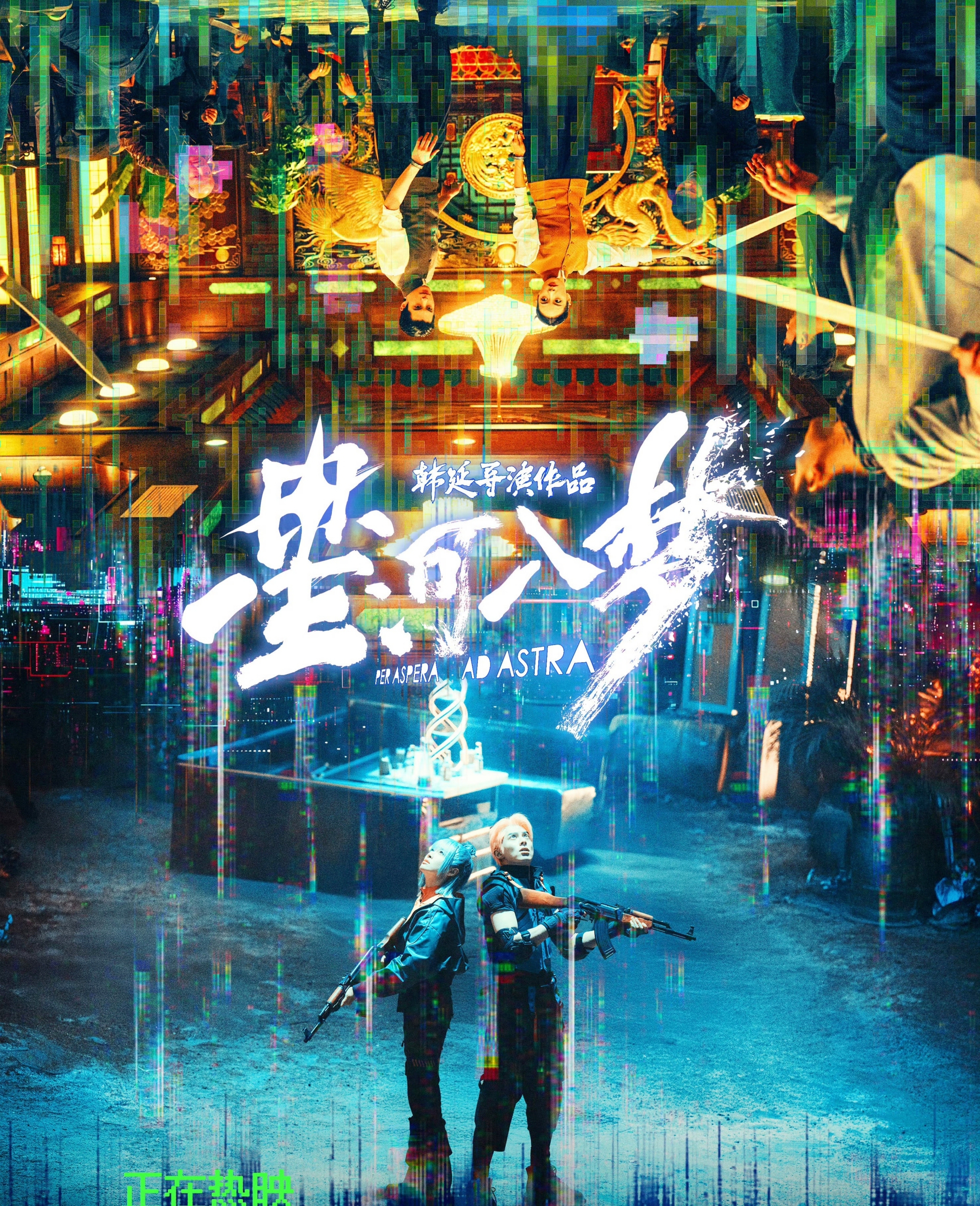 Phim Tết duy nhất lỗ tan nát: Cả ngày không bán được vé nào, thành tích thảm thương không nỡ nhìn- Ảnh 5.