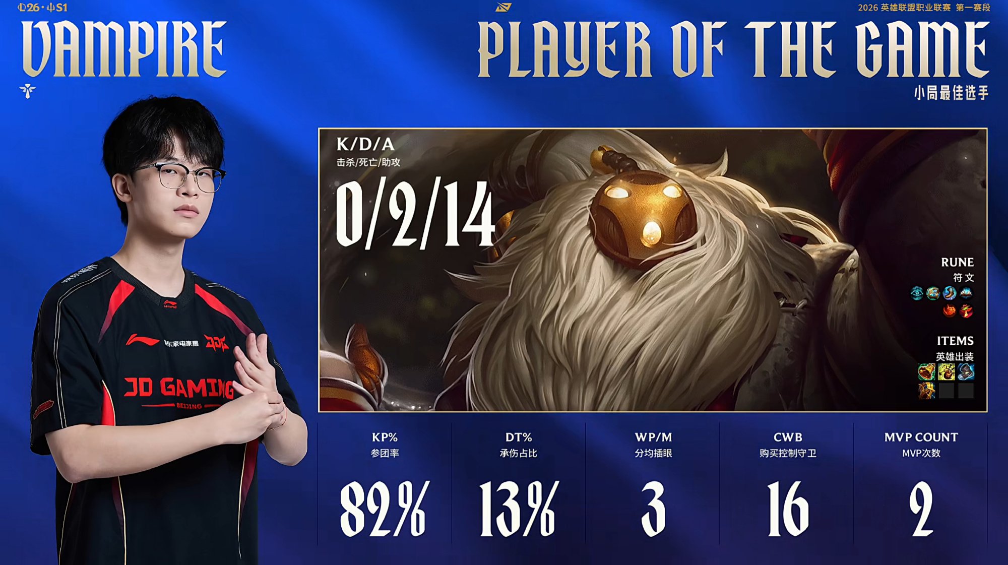 Xuất hiện tuyển thủ LPL được khán giả đặt biệt danh