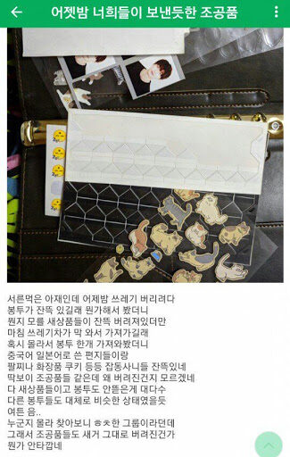 Nam ca sĩ mới nổi đã hẹn hò, thẳng tay vứt quà fan tặng vào thùng rác giờ nhận cái kết thê thảm- Ảnh 6.