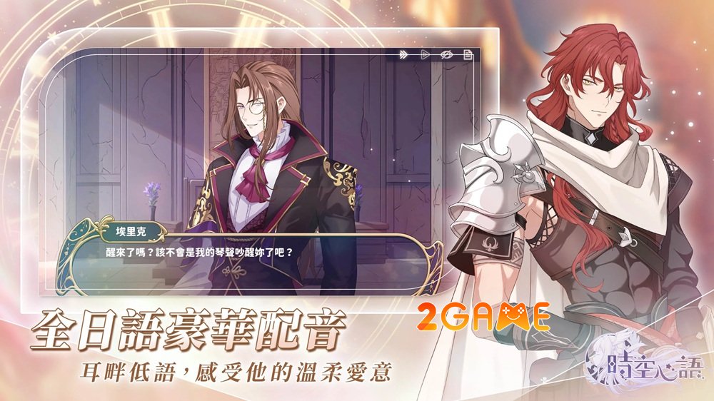 Valkyrie Heart – Khám phá những bí mật ngọt ngào và cuồng nhiệt valkyrieheart 2