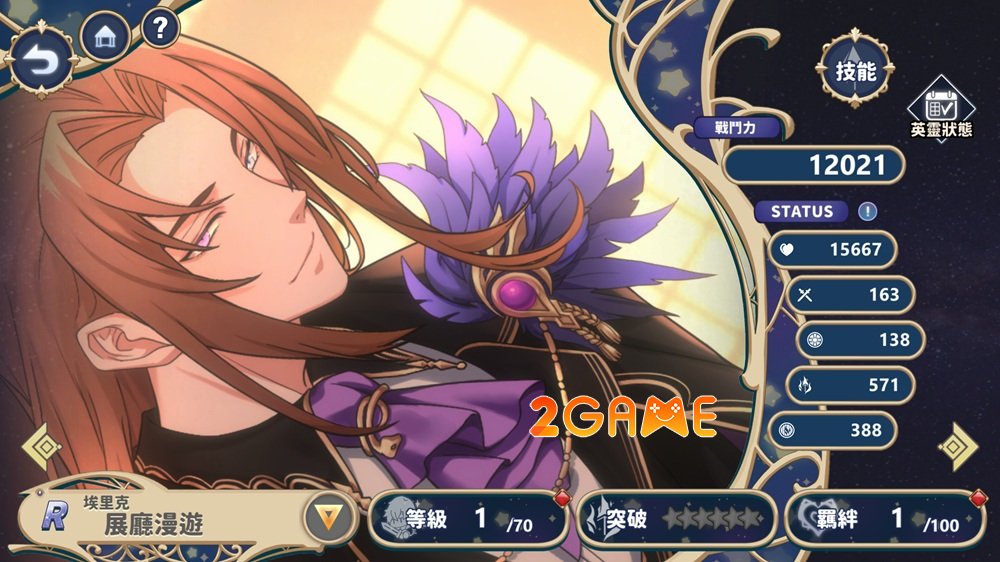 Valkyrie Heart – Khám phá những bí mật ngọt ngào và cuồng nhiệt valkyrieheart 5