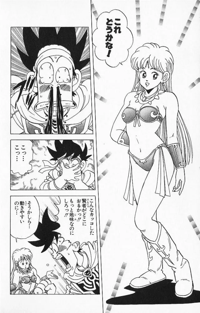 Dragon Quest 2020: Công chúa Leona bị