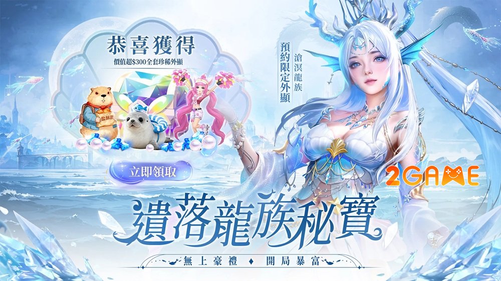 Vương Quốc Biển Ma – Lật ngược số phận và viết nên sử thi của riêng mình vuongquocbienma mobile 1