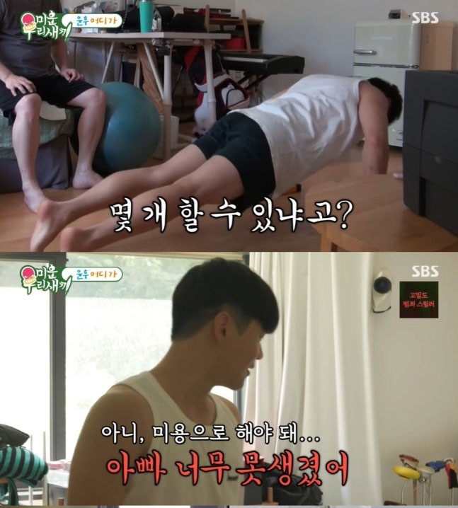 Sao nhí hot nhất Bố Ơi Mình Đi Đâu Thế nay lột xác như VĐV thể hình, thả thính chấn động trên sóng truyền hình- Ảnh 3.