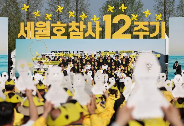 12 năm, thảm kịch chìm phà Sewol vẫn chưa kết thúc: “Xin hãy nhớ đến những đứa trẻ xinh đẹp vẫn đang ở lại nơi đây” 12 năm, thảm kịch chìm phà Sewol vẫn chưa kết thúc: “Xin hãy nhớ đến những đứa trẻ xinh đẹp vẫn đang ở lại nơi đây”