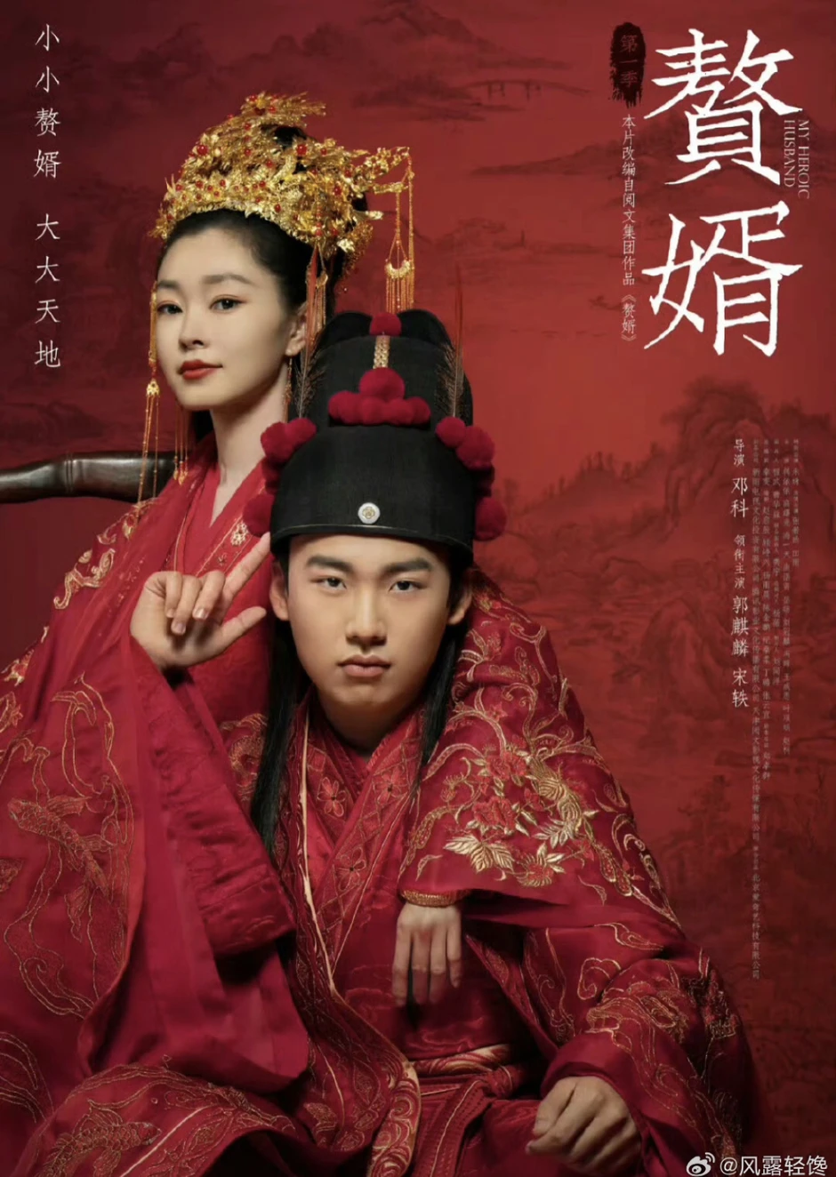 5 phim cổ trang Trung Quốc vượt 5 tỷ view 5 phim cổ trang Trung Quốc vượt 5 tỷ view