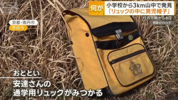 Cả Nhật Bản bàng hoàng trước vụ mất tích bí ẩn của cậu bé lớp 5: Chiếc ba lô xuất hiện ở nơi không thể giái thích
