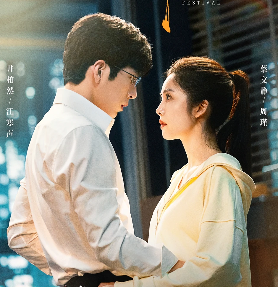 cảnh hôn đẹp như thơ của Tỉnh Bách Nhiên và Thái Văn Tịnh cảnh hôn đẹp như thơ của Tỉnh Bách Nhiên và Thái Văn Tịnh