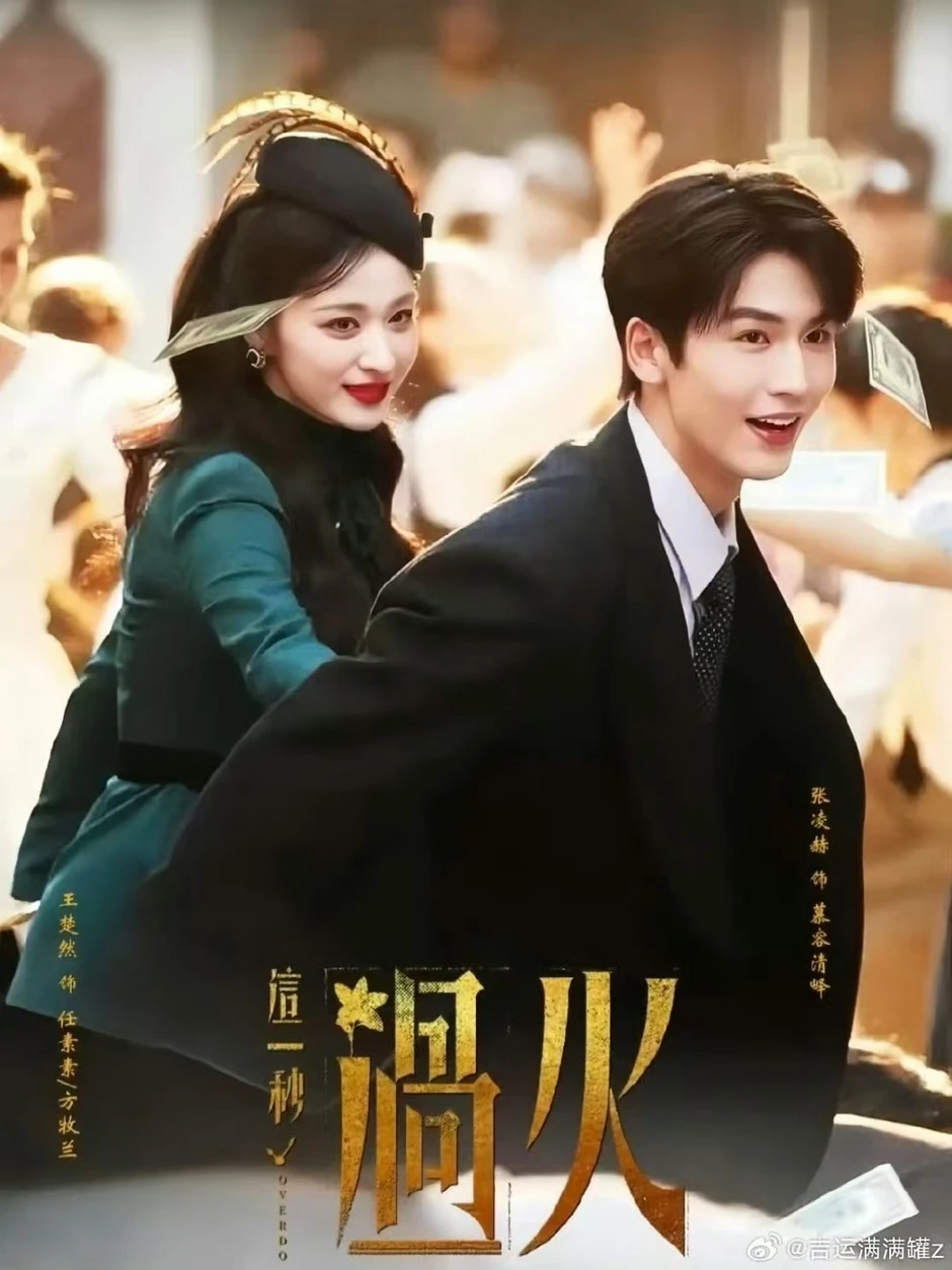 Cảnh hôn mất thẩm mỹ của Trương Lăng Hách và Vương Sở Nhiên