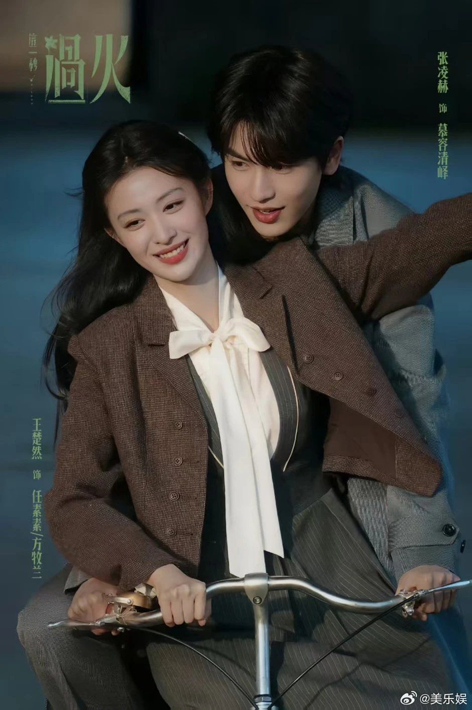 Cảnh hôn mất thẩm mỹ của Trương Lăng Hách và Vương Sở Nhiên