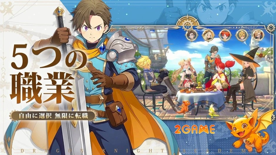 Dragon Knight Academy - Giấc mơ trở thành hiệp sĩ không còn xa vời