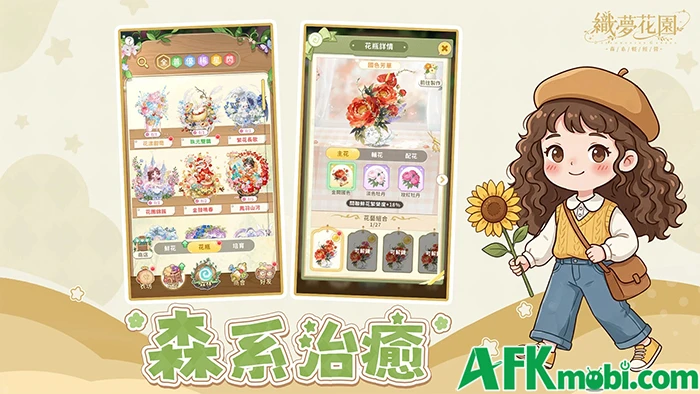 Dreamweaver Garden - Chăm sóc khu vườn hoa của riêng bạn