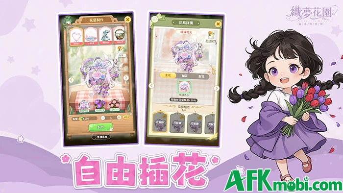 Dreamweaver Garden - Chăm sóc khu vườn hoa của riêng bạn