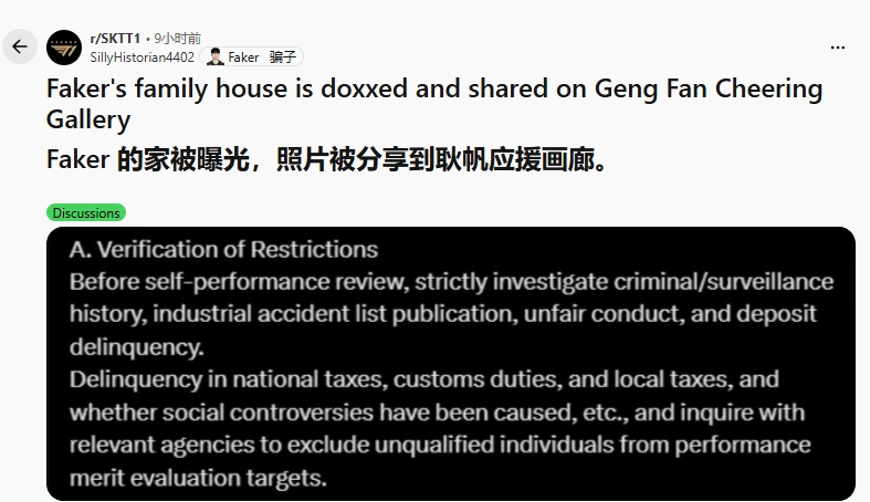 Faker lại bị tấn công, "thủ phạm" được cho là fan quá khích của Gen.G