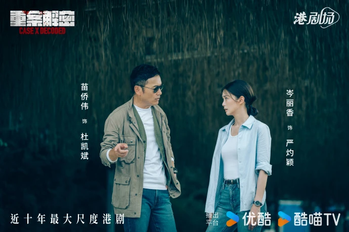 Giải Mã Trọng Án: Nội dung lệch lạc coi thường phụ nữ