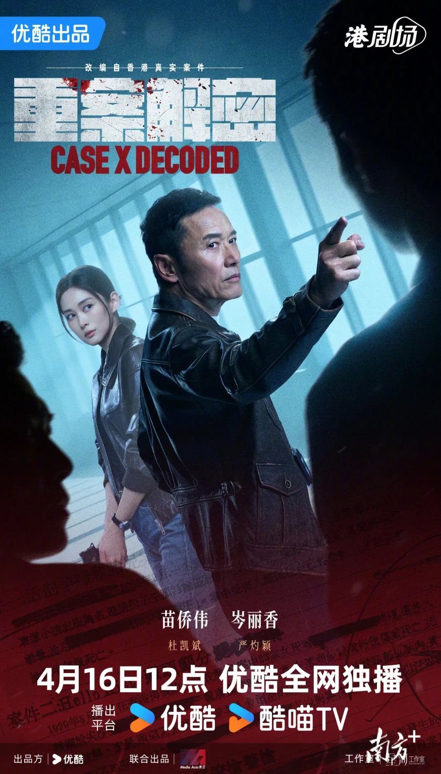 Giải Mã Trọng Án: Nội dung lệch lạc coi thường phụ nữ