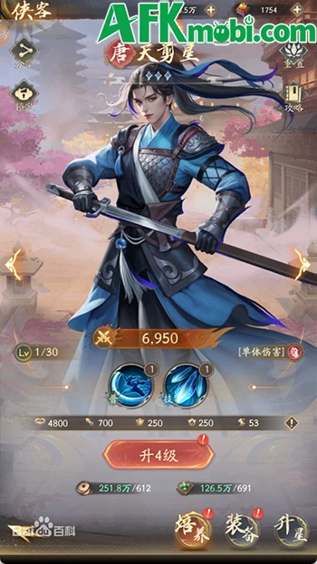 Giang Hồ Kỳ Ngộ - Vplay game đấu tướng mới cập bến Việt Nam