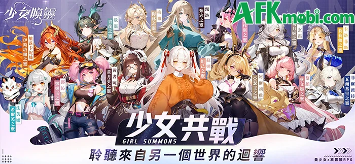 Girl Summons Spirits cho bạn được tập hợp và dẫn dắt các linh nữ