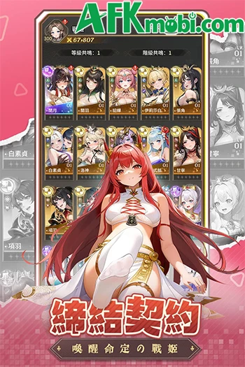 Girl's Contract game đấu tướng với hệ thống nữ chiến binh chibi Girl's Contract game đấu tướng với hệ thống nữ chiến binh chibi