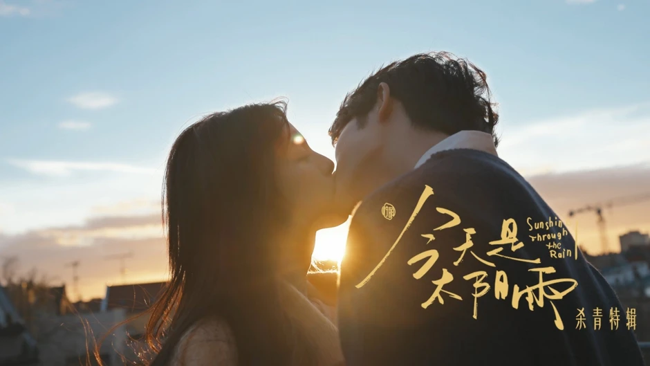 Hôm Nay Trời Đổ Mưa Bóng Mây không chiếu sớm là tội ác