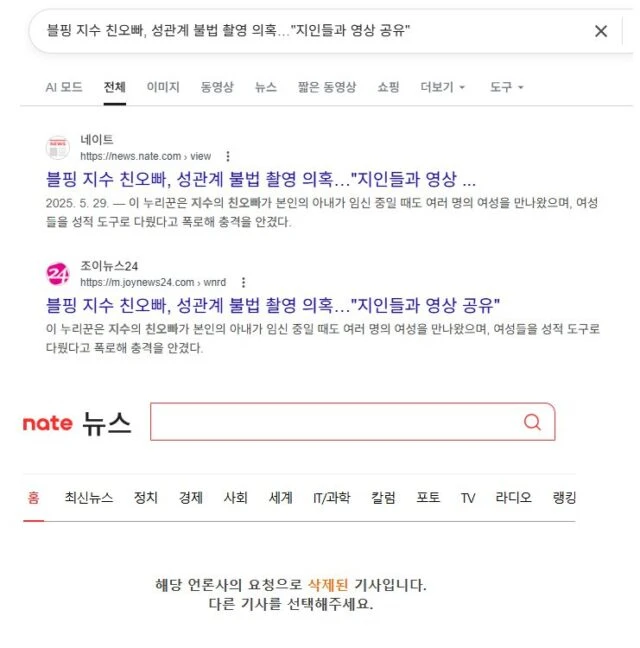 Lộ bằng chứng anh trai Jisoo (BLACKPINK) dùng tiền của em gái "bưng bít" scandal chấn động?