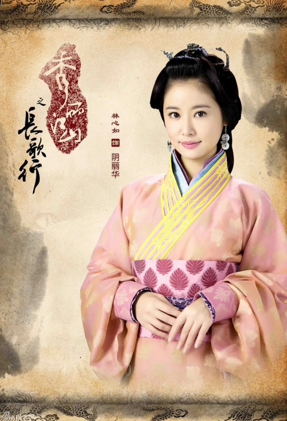 Mỹ nhân 2002 dạy cho Lâm Tâm Như, Châu Tấn một bài học Mỹ nhân 2002 dạy cho Lâm Tâm Như, Châu Tấn một bài học