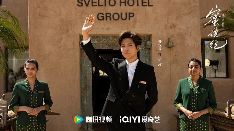 Mật Ngữ Kỷ: Phim Trung Quốc đời đến từng giây